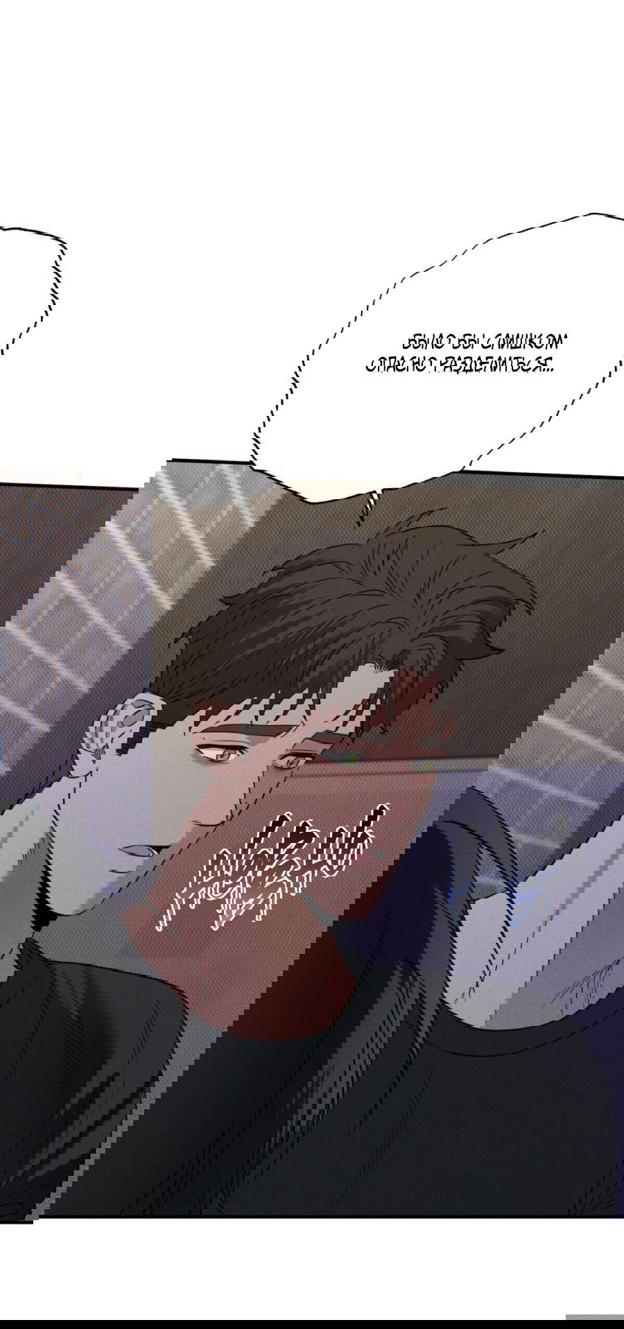 Манга Болото русалки - Глава 42 Страница 28