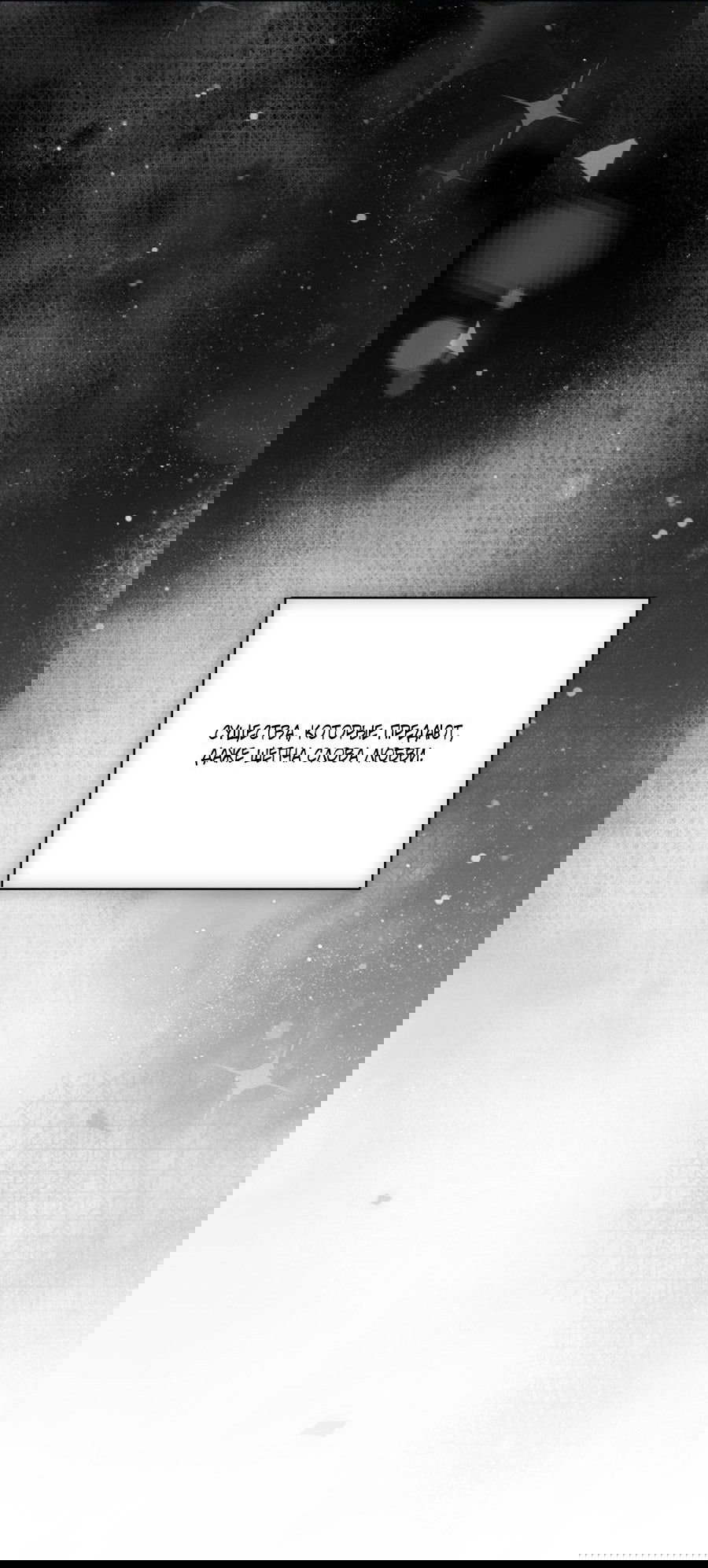 Манга Болото русалки - Глава 42 Страница 19