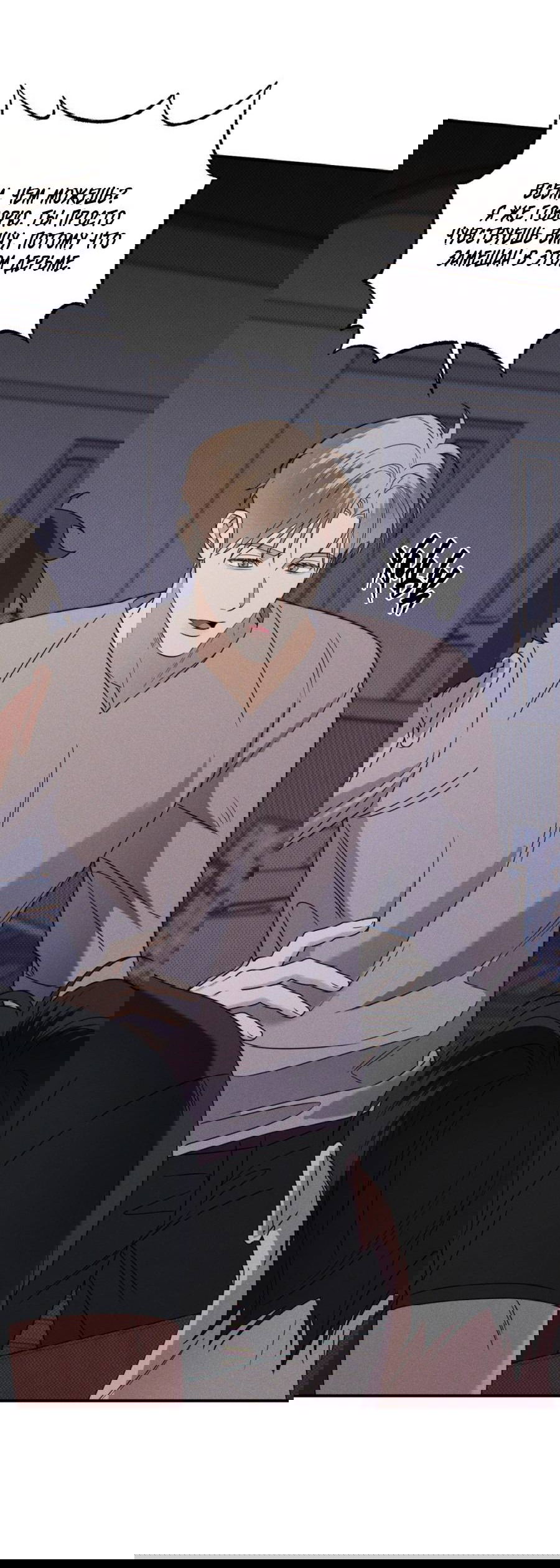 Манга Болото русалки - Глава 42 Страница 44