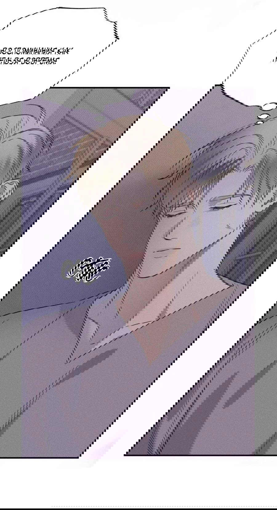 Манга Болото русалки - Глава 42 Страница 20