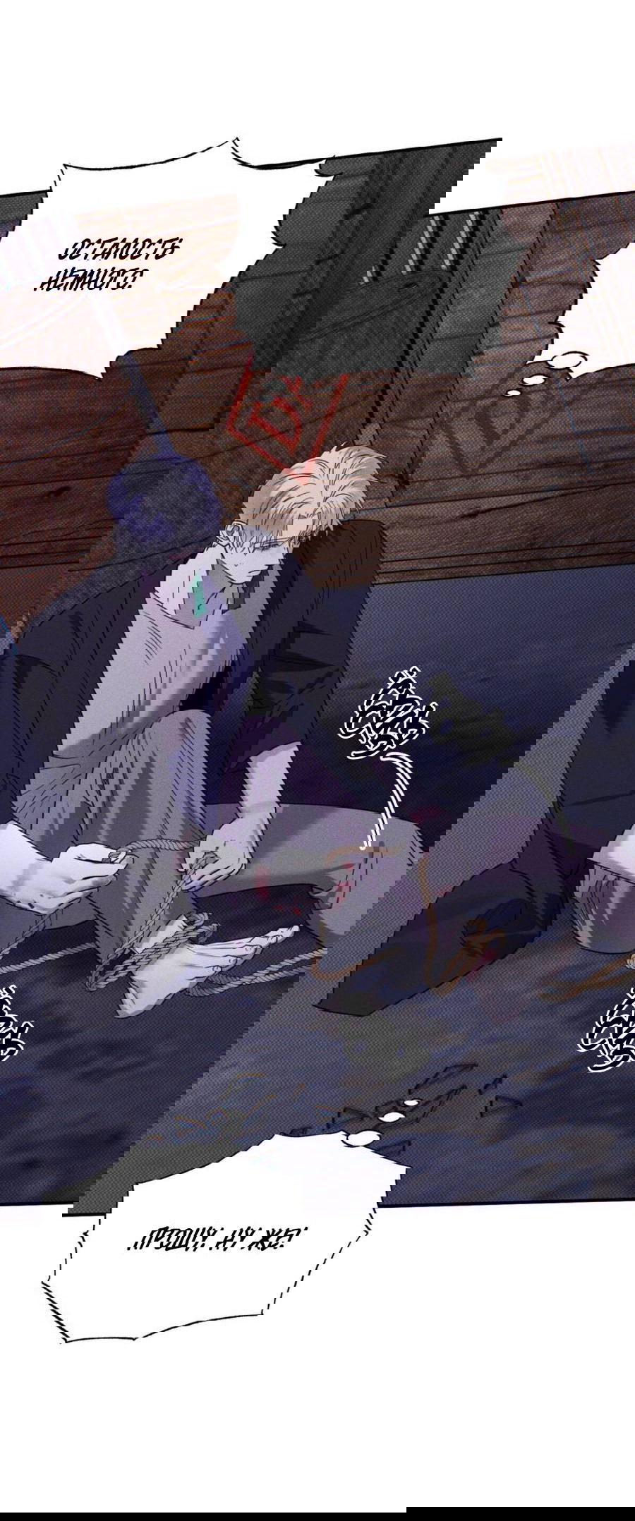 Манга Болото русалки - Глава 42 Страница 67