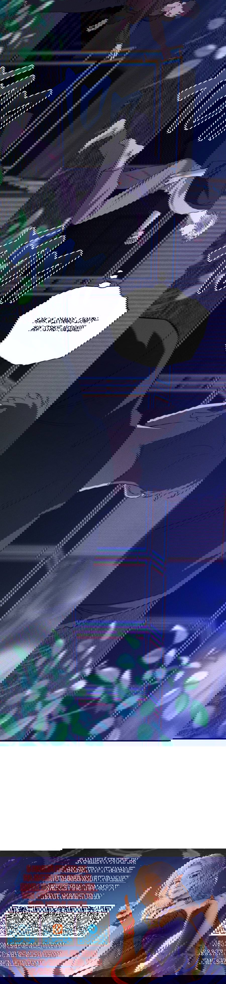 Манга Болото русалки - Глава 42 Страница 81