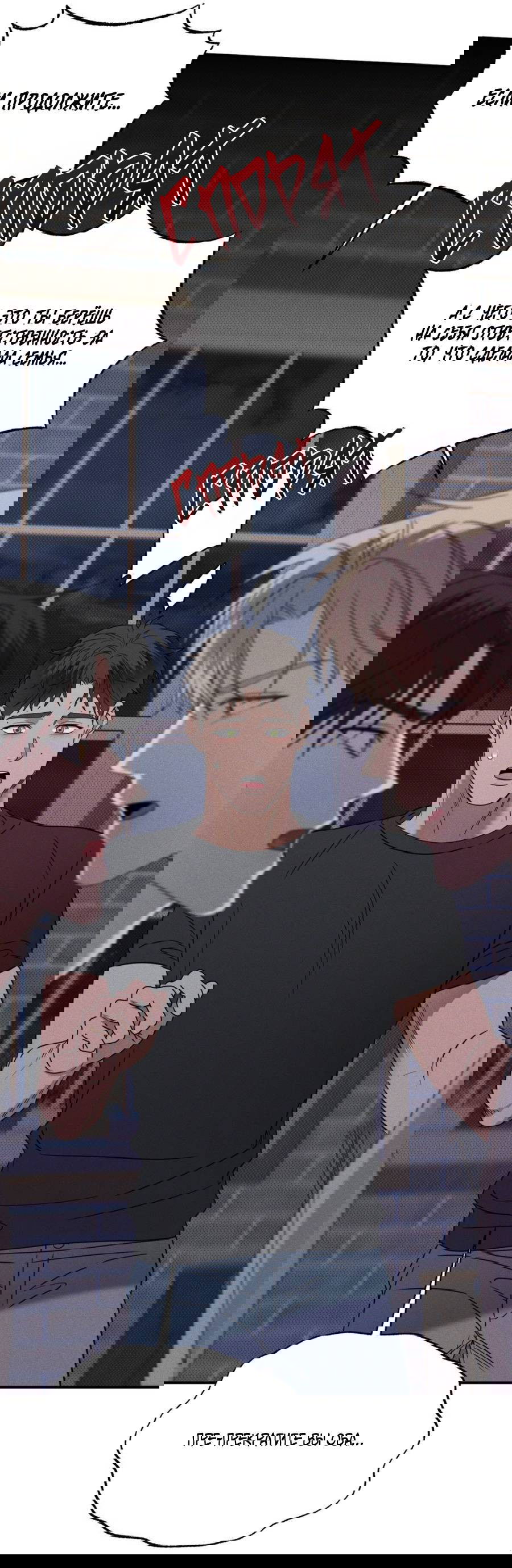 Манга Болото русалки - Глава 42 Страница 46