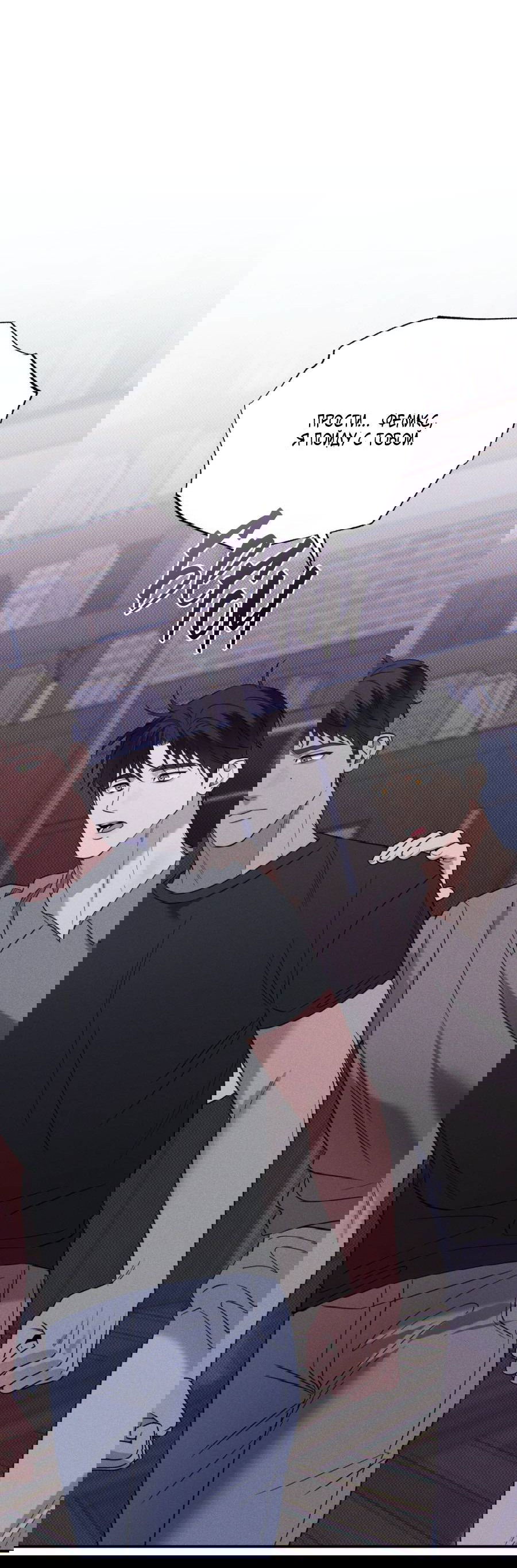 Манга Болото русалки - Глава 42 Страница 53