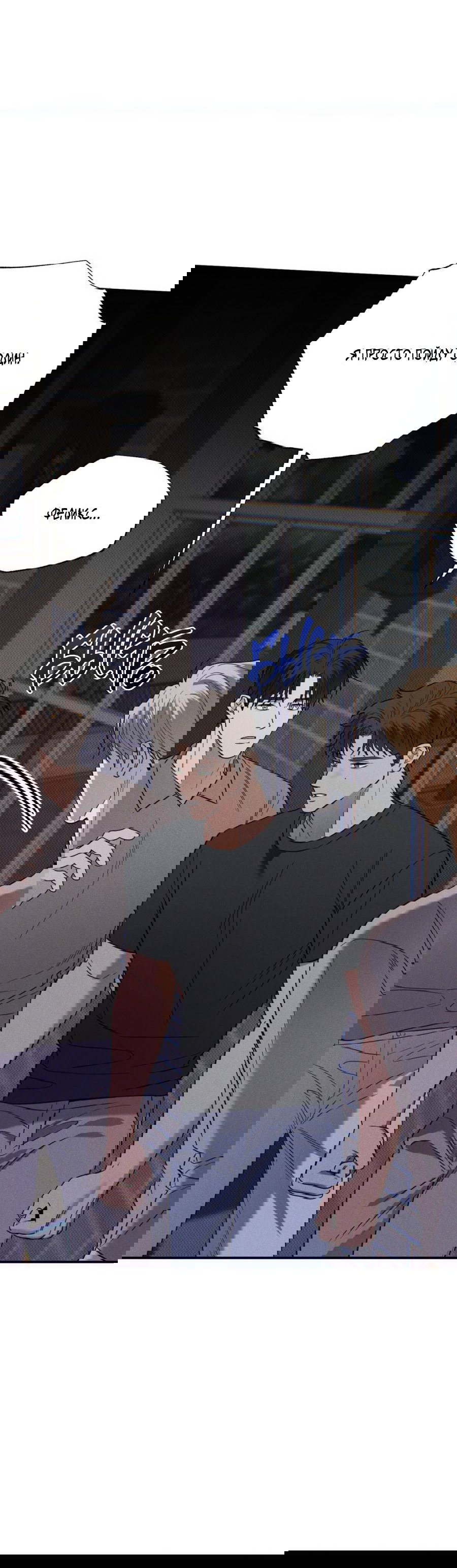 Манга Болото русалки - Глава 42 Страница 51