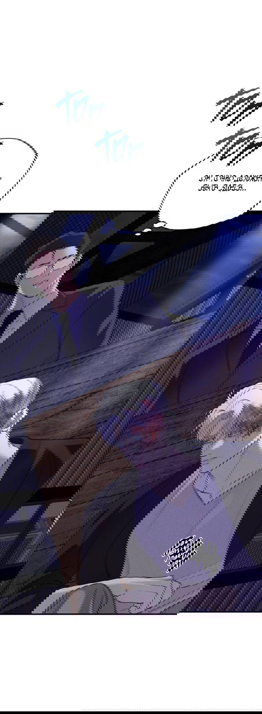 Манга Болото русалки - Глава 42 Страница 73