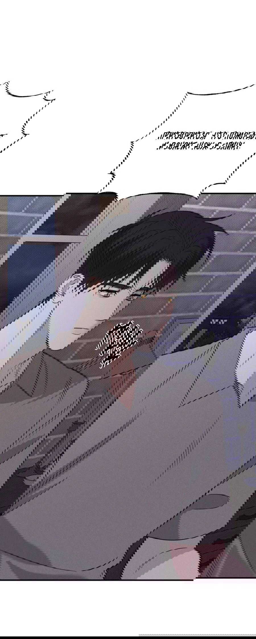 Манга Болото русалки - Глава 42 Страница 41