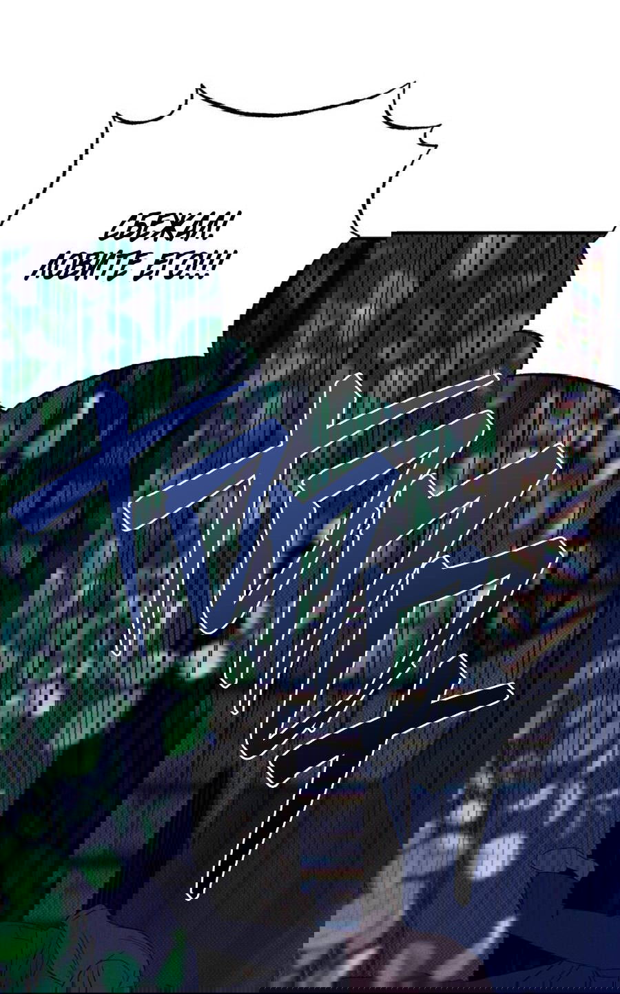 Манга Болото русалки - Глава 42 Страница 80