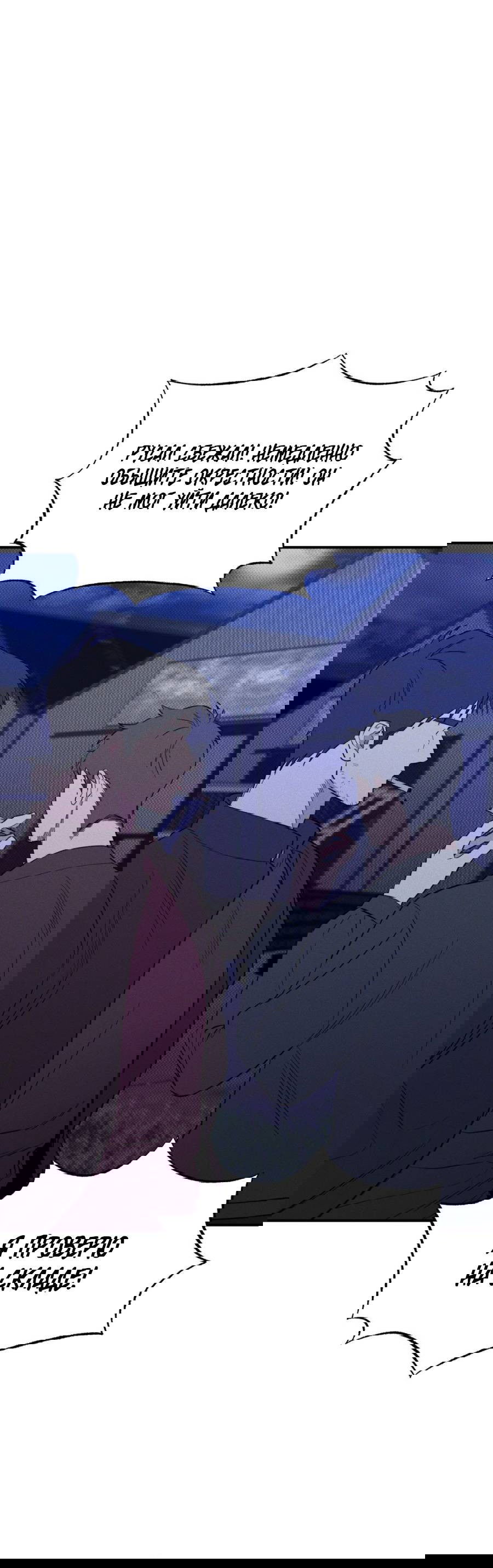 Манга Болото русалки - Глава 42 Страница 71