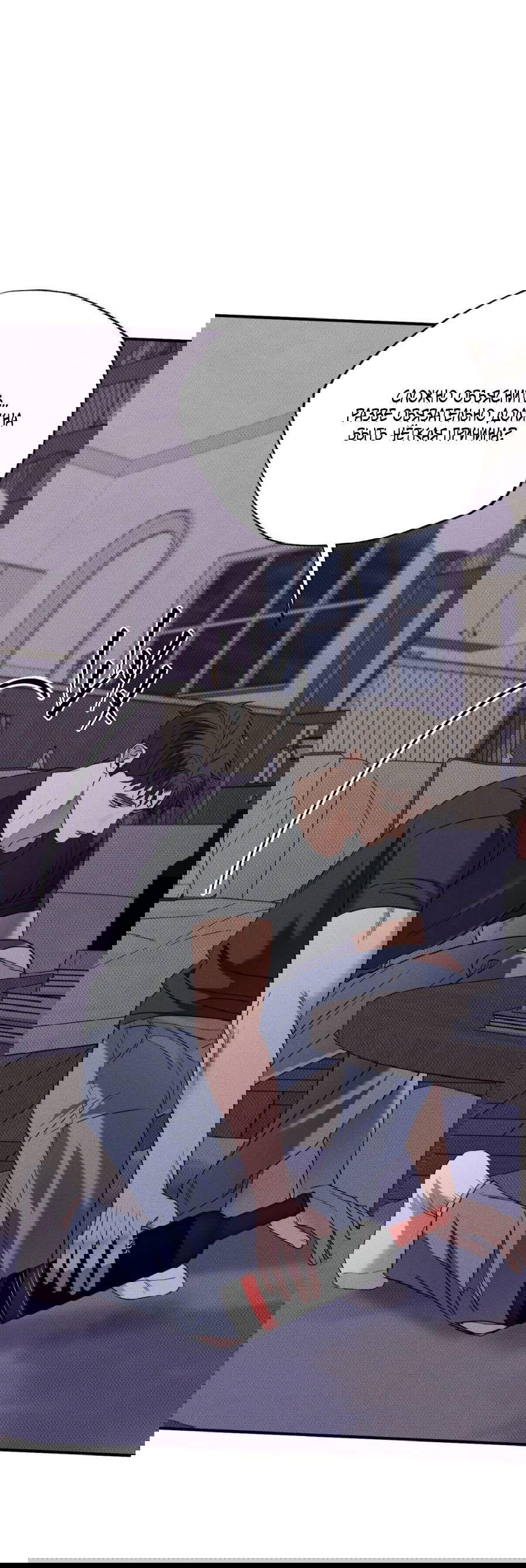 Манга Болото русалки - Глава 42 Страница 12