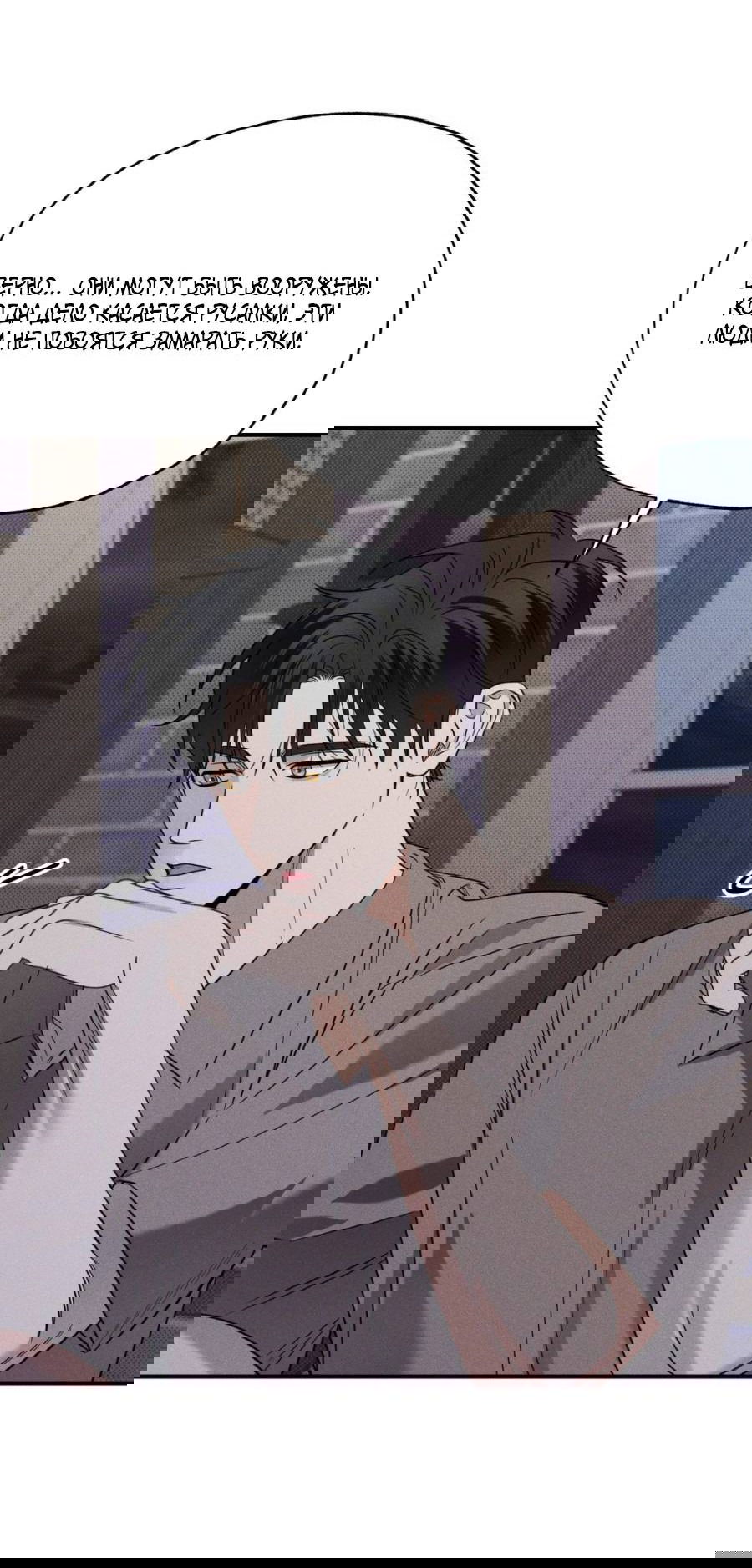 Манга Болото русалки - Глава 42 Страница 29