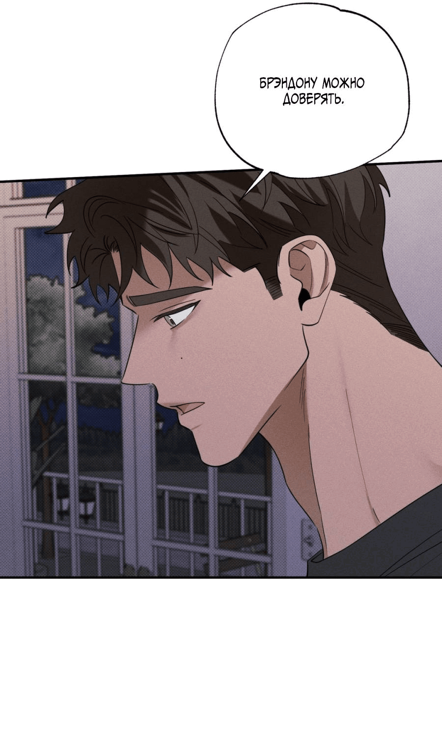 Манга Болото русалки - Глава 42 Страница 10