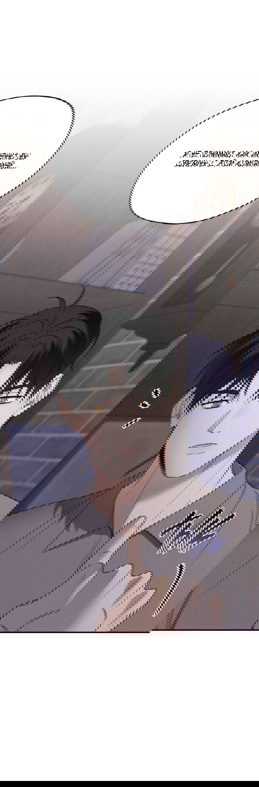 Манга Болото русалки - Глава 42 Страница 31