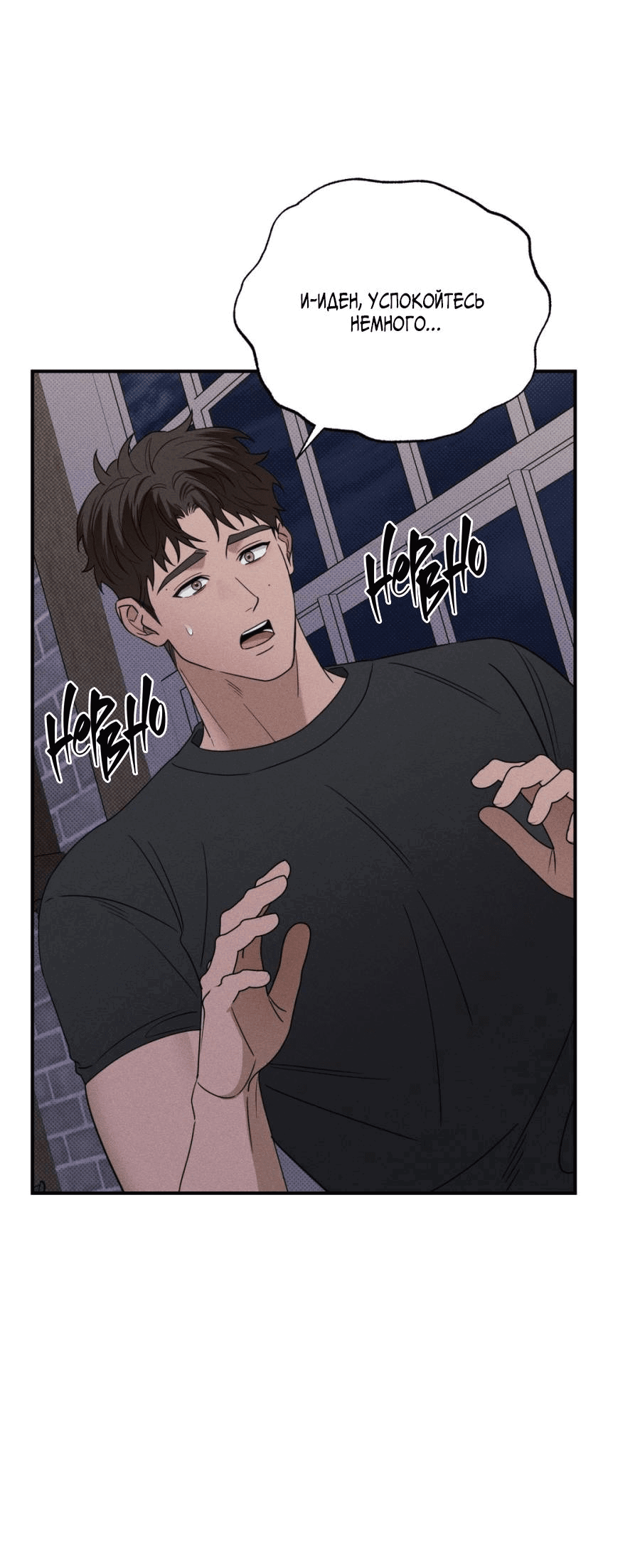 Манга Болото русалки - Глава 42 Страница 45