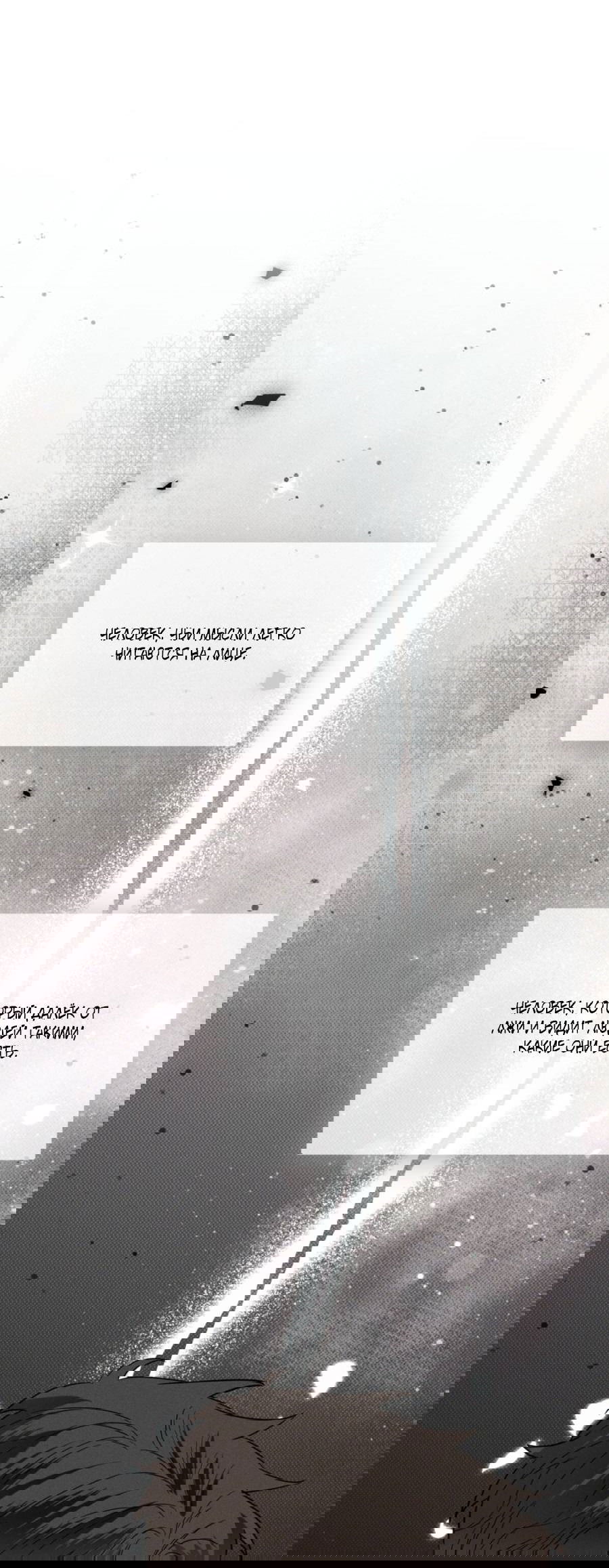 Манга Болото русалки - Глава 42 Страница 22