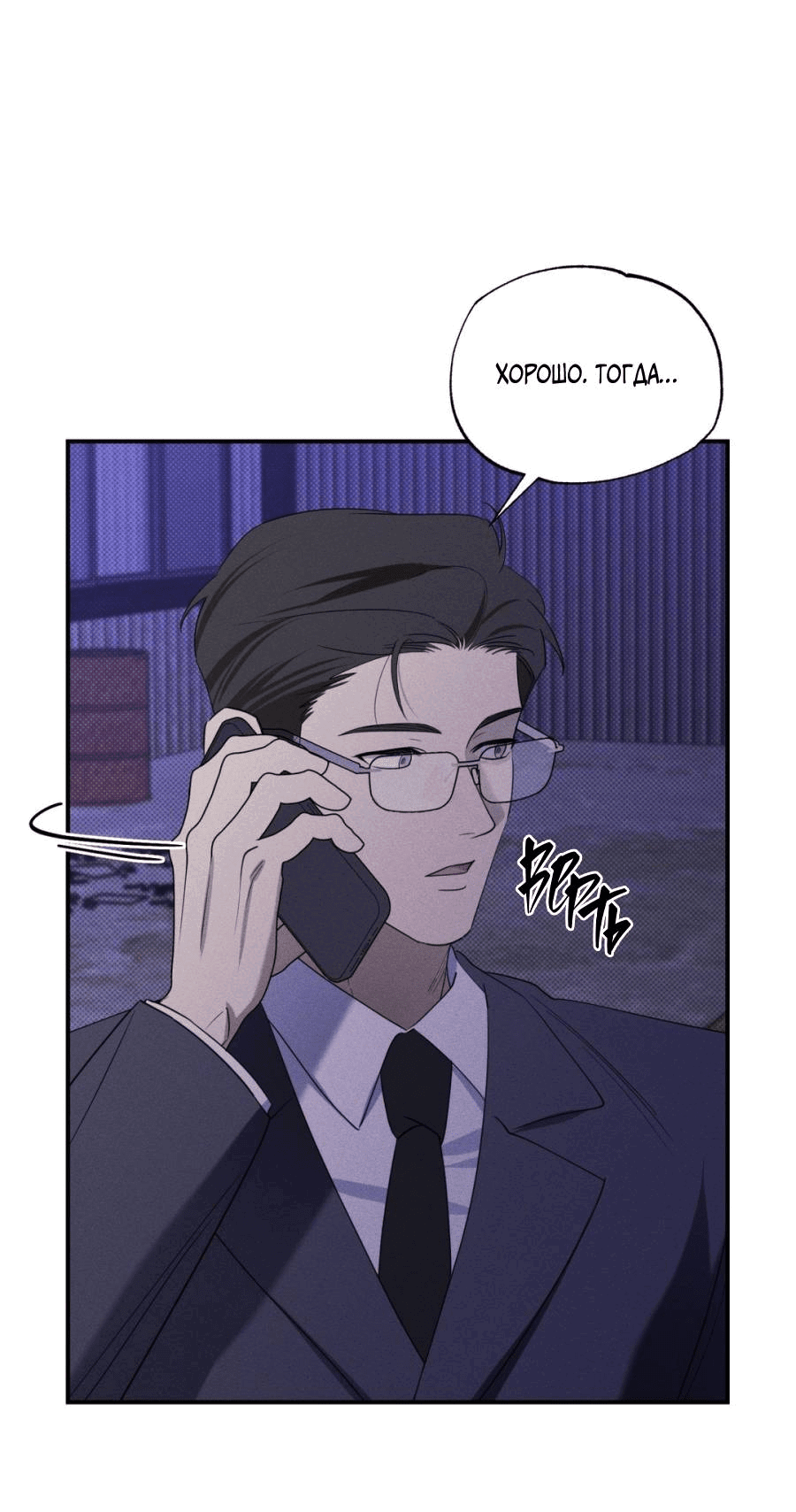 Манга Болото русалки - Глава 42 Страница 2