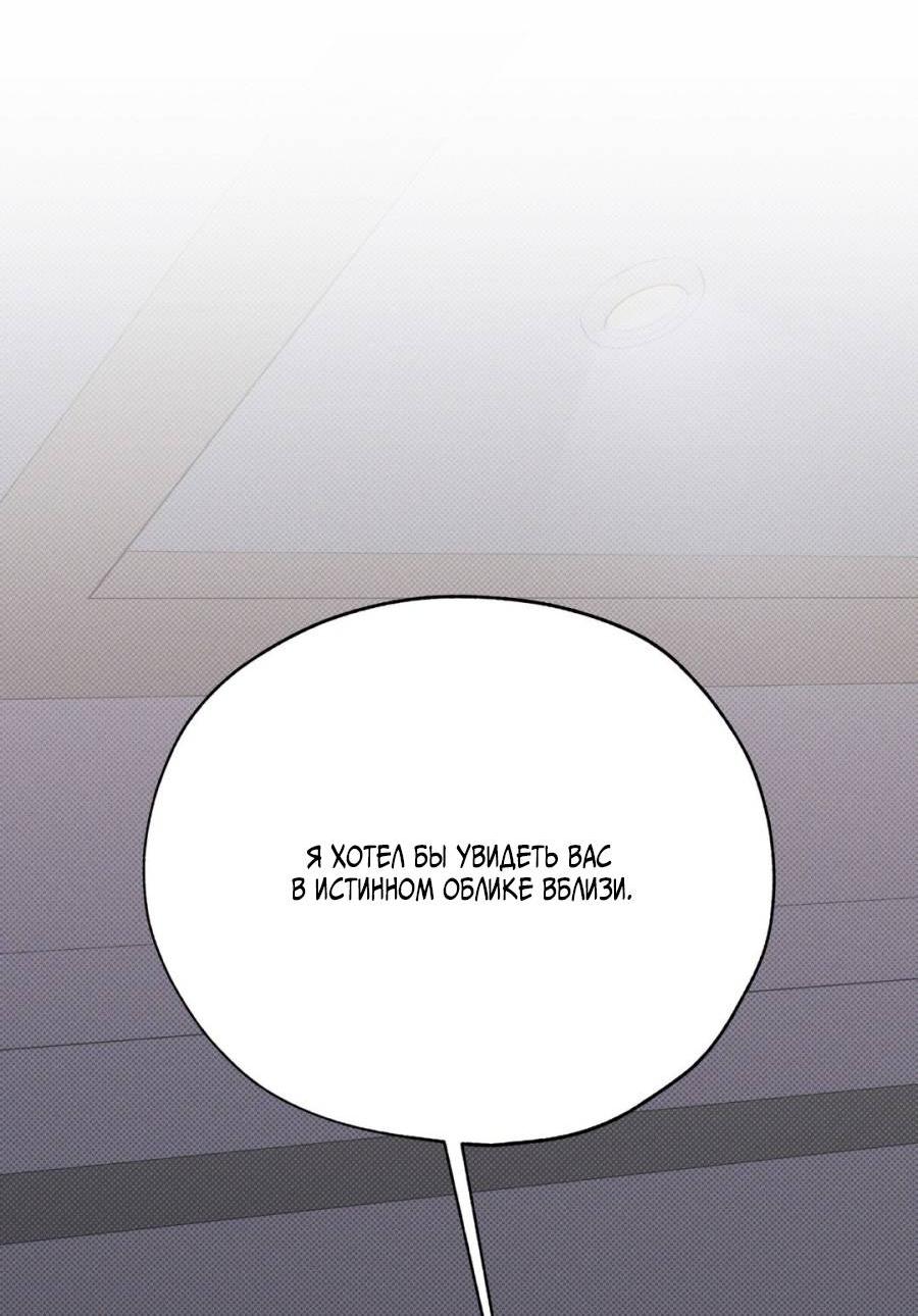 Манга Болото русалки - Глава 44 Страница 3