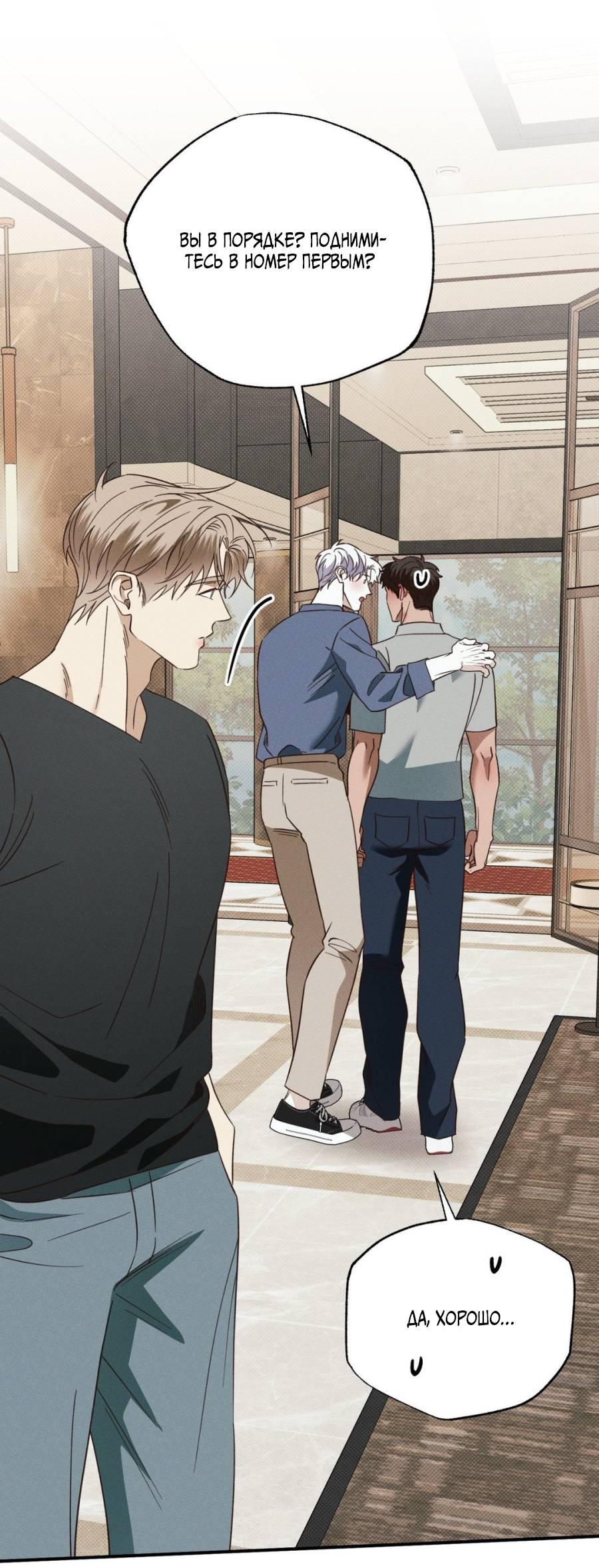 Манга Болото русалки - Глава 44 Страница 65