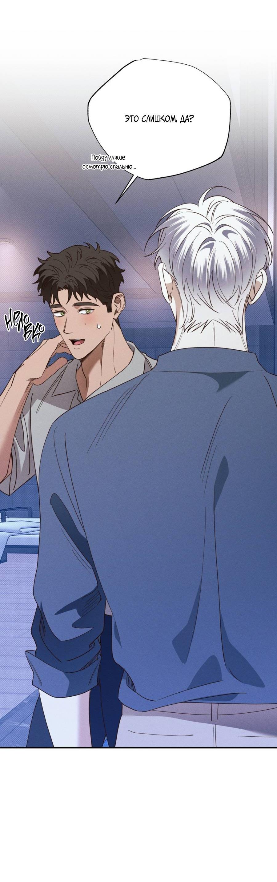 Манга Болото русалки - Глава 44 Страница 8