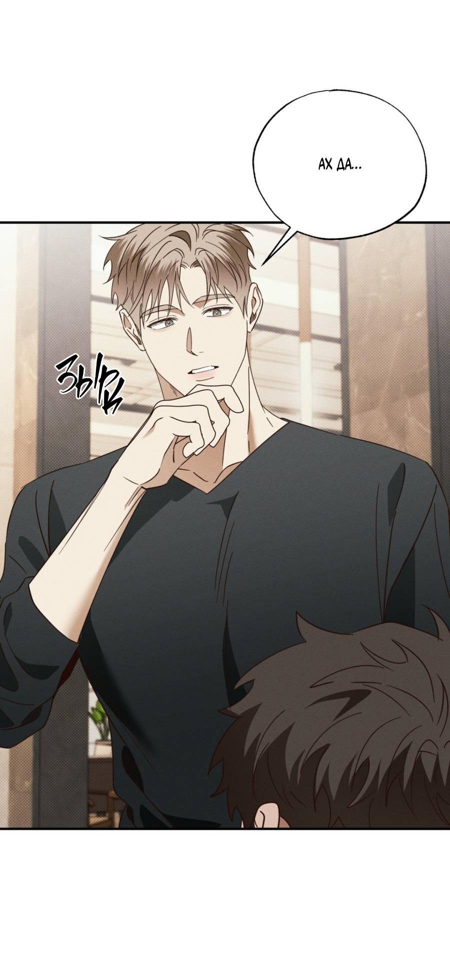 Манга Болото русалки - Глава 44 Страница 60