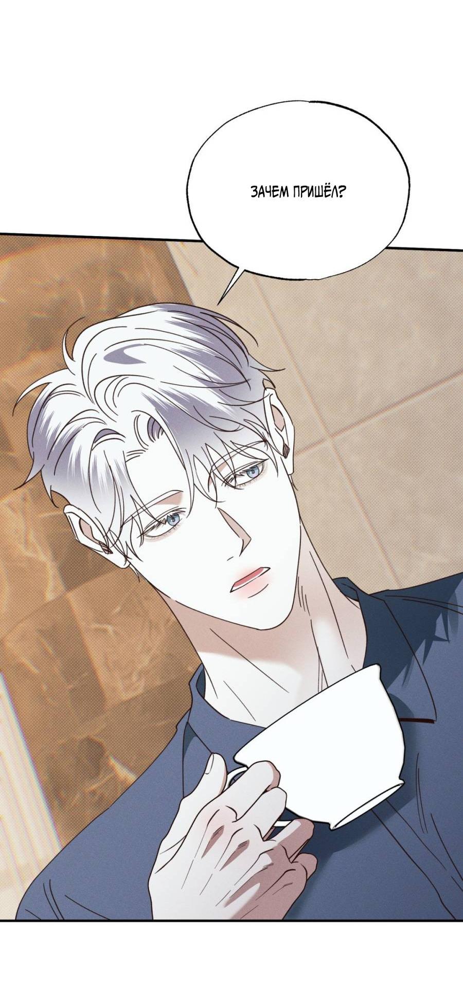 Манга Болото русалки - Глава 44 Страница 58