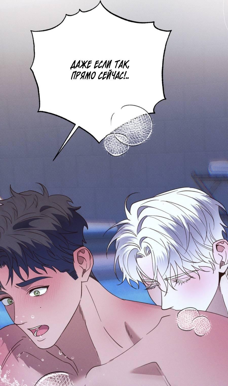 Манга Болото русалки - Глава 44 Страница 35