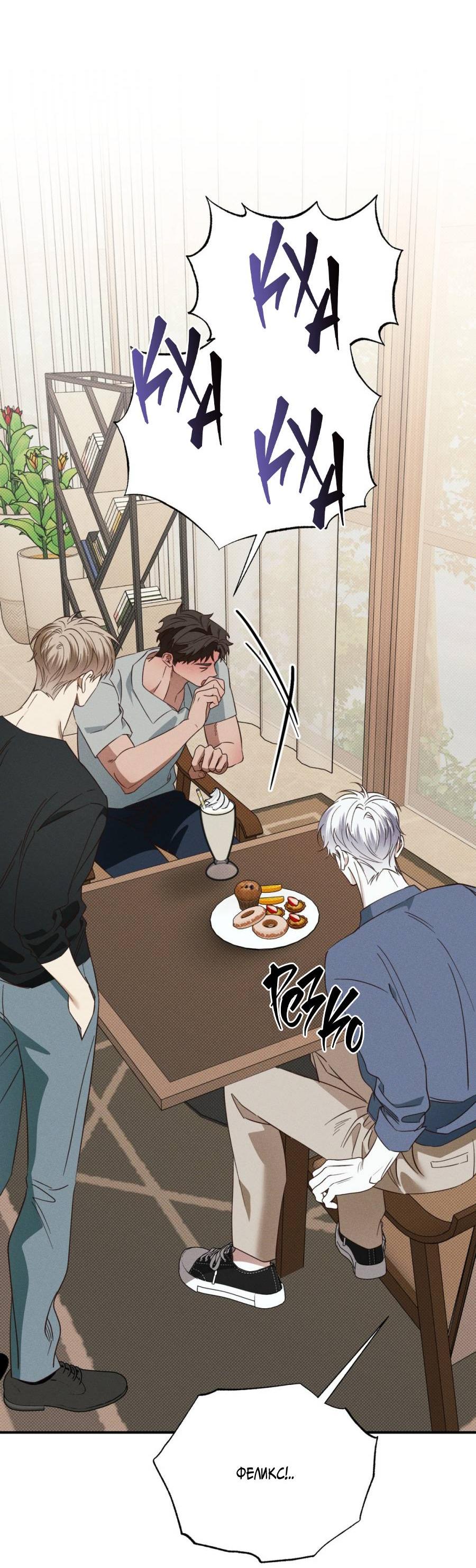 Манга Болото русалки - Глава 44 Страница 63