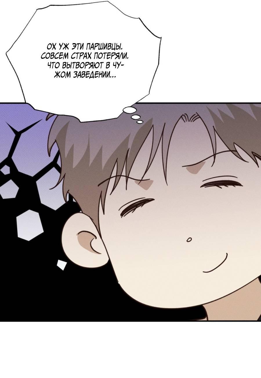 Манга Болото русалки - Глава 44 Страница 57