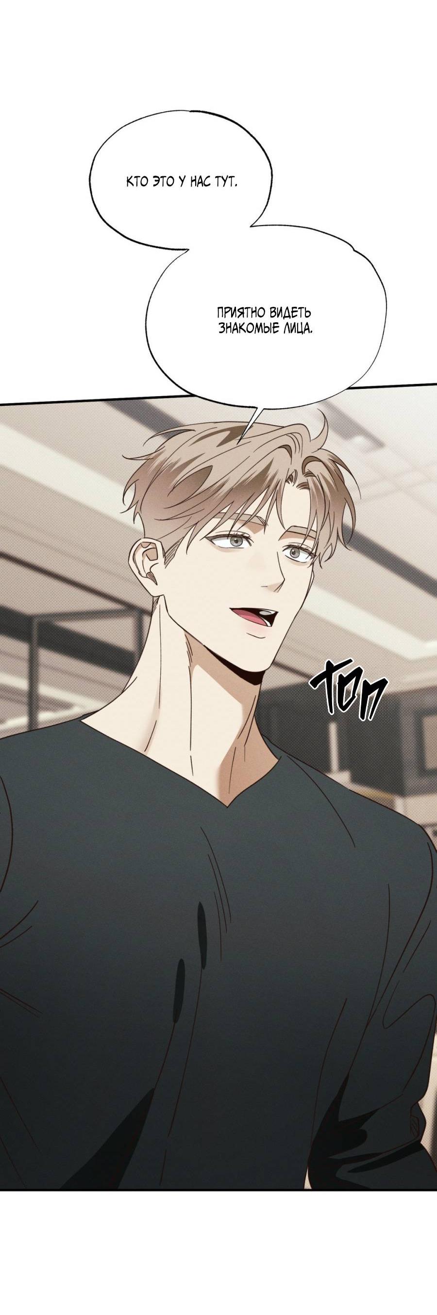 Манга Болото русалки - Глава 44 Страница 54