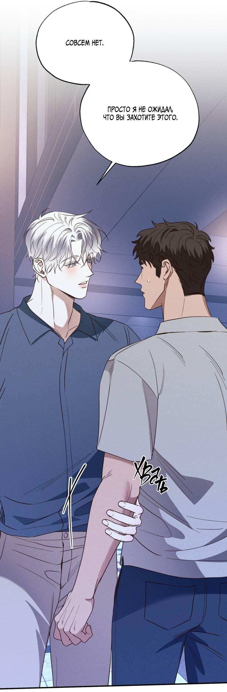 Манга Болото русалки - Глава 44 Страница 9