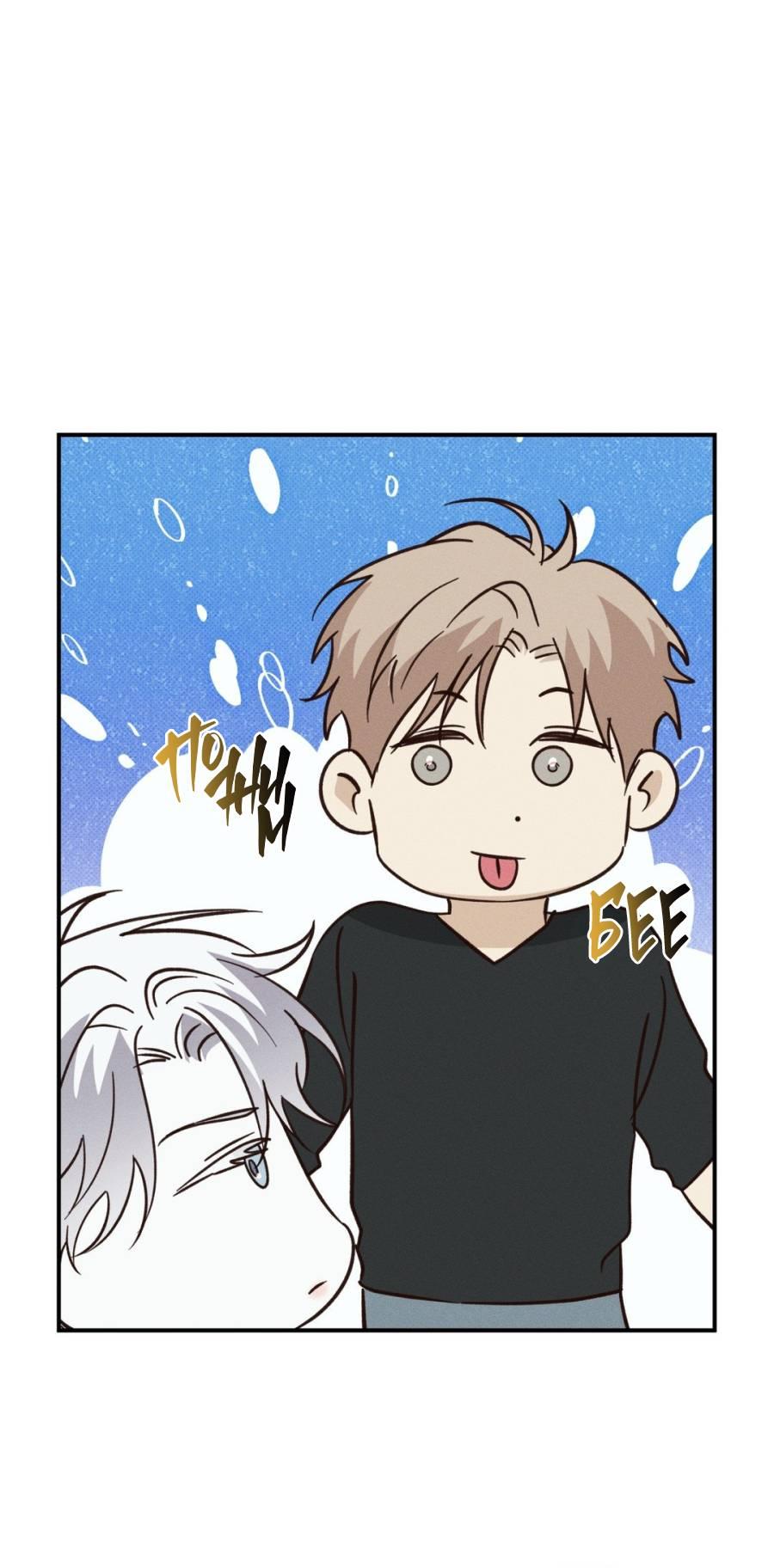 Манга Болото русалки - Глава 44 Страница 64