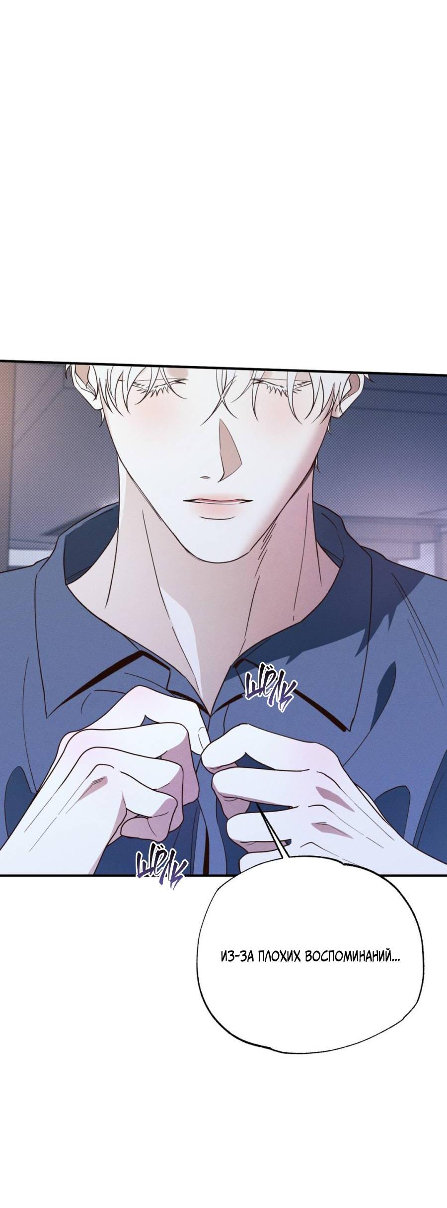 Манга Болото русалки - Глава 44 Страница 10