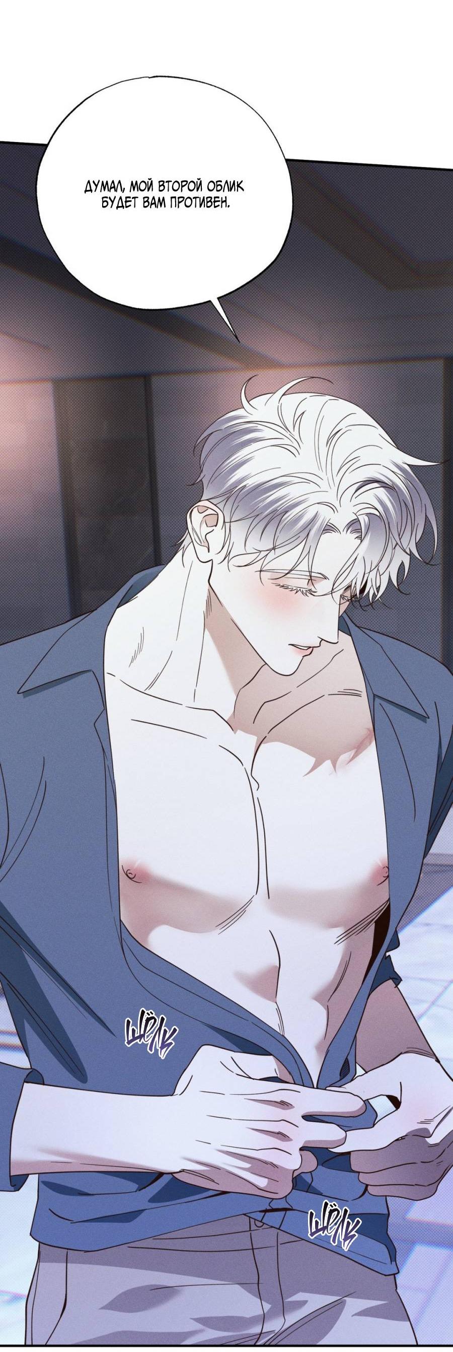 Манга Болото русалки - Глава 44 Страница 12