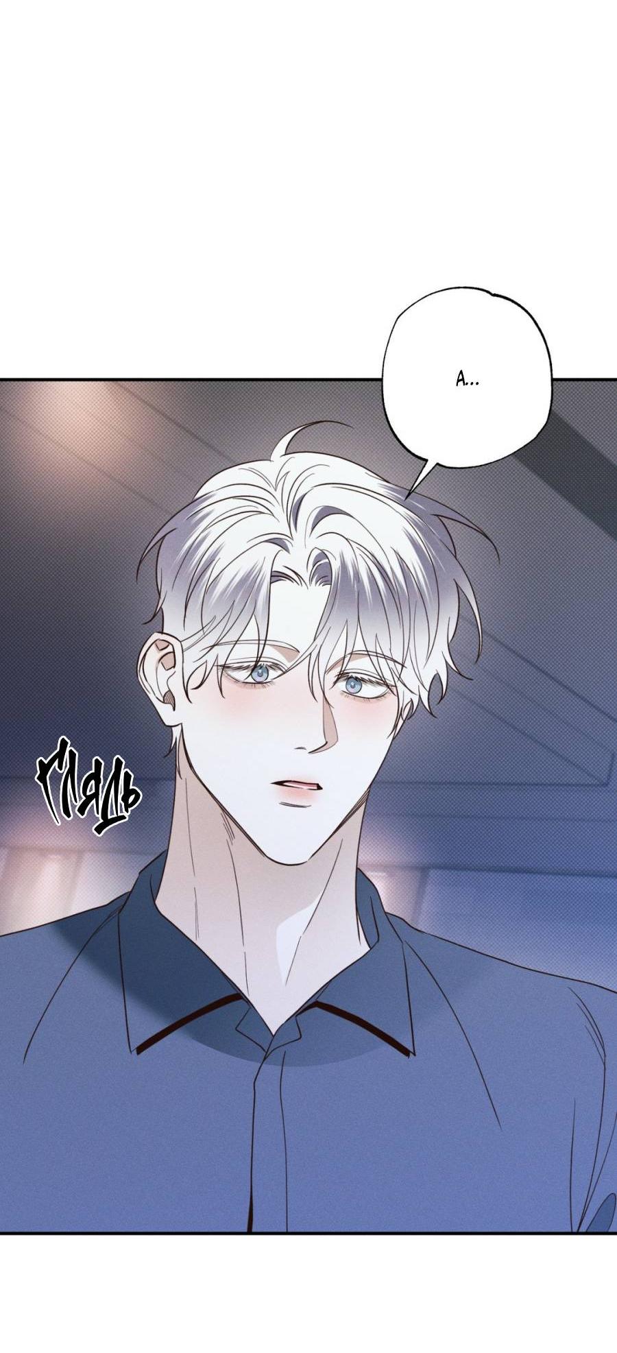 Манга Болото русалки - Глава 44 Страница 6