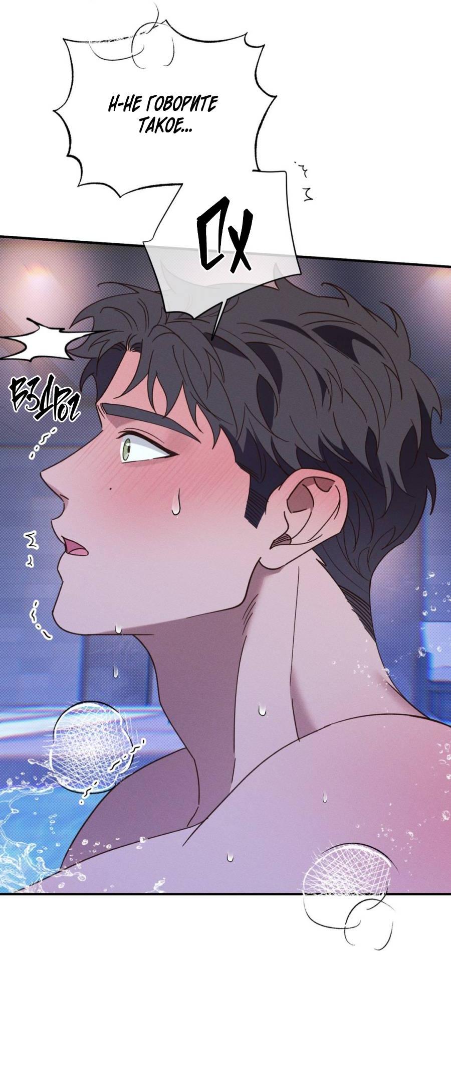 Манга Болото русалки - Глава 44 Страница 33