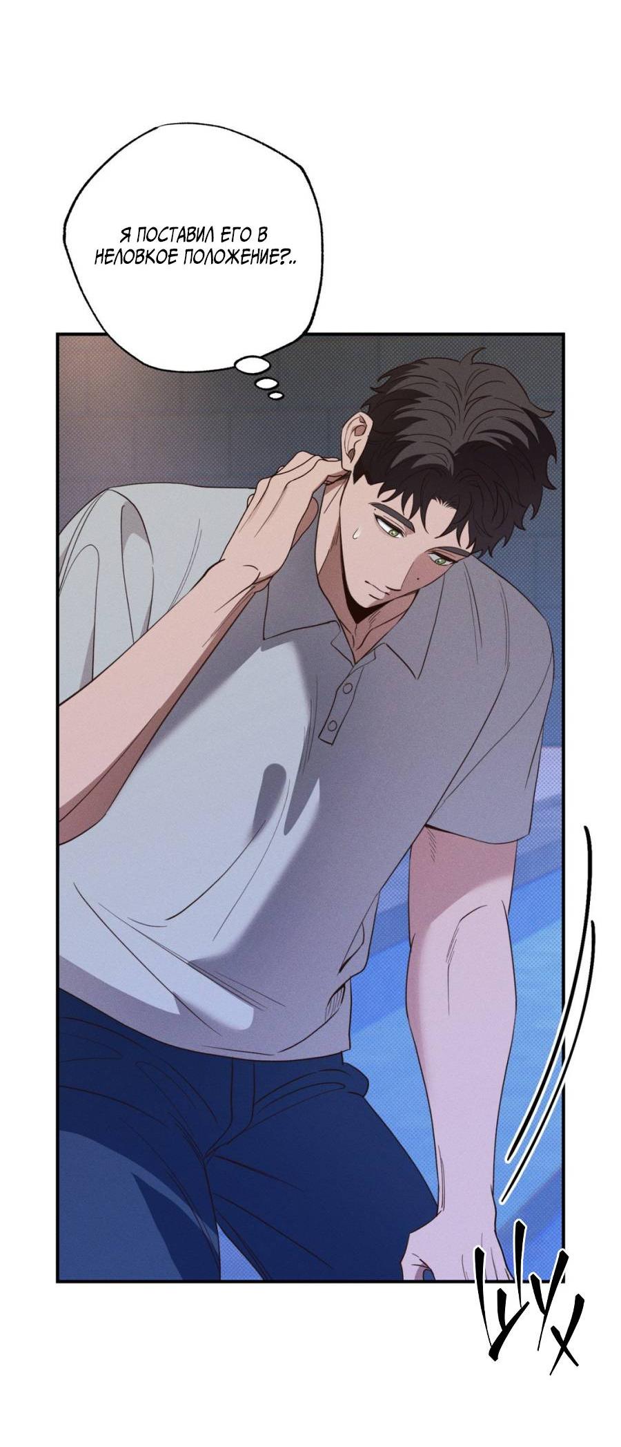 Манга Болото русалки - Глава 44 Страница 7