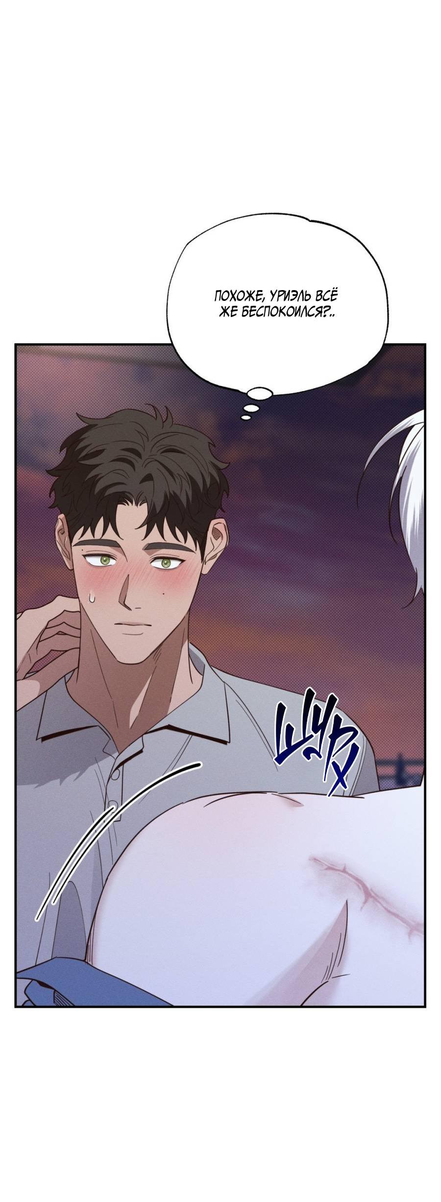 Манга Болото русалки - Глава 44 Страница 13