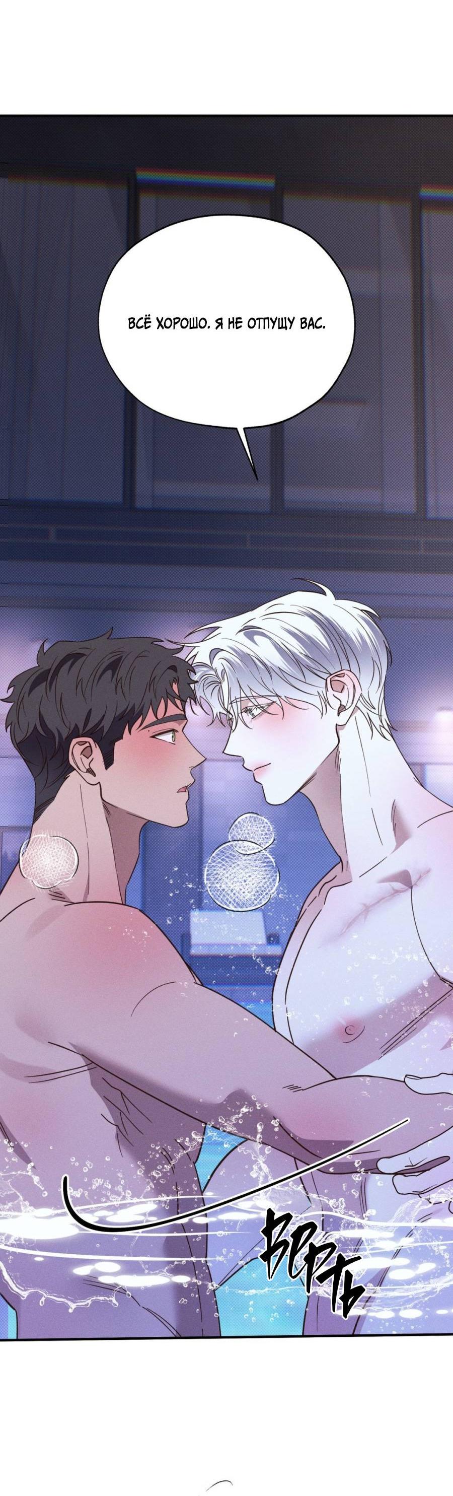 Манга Болото русалки - Глава 44 Страница 41