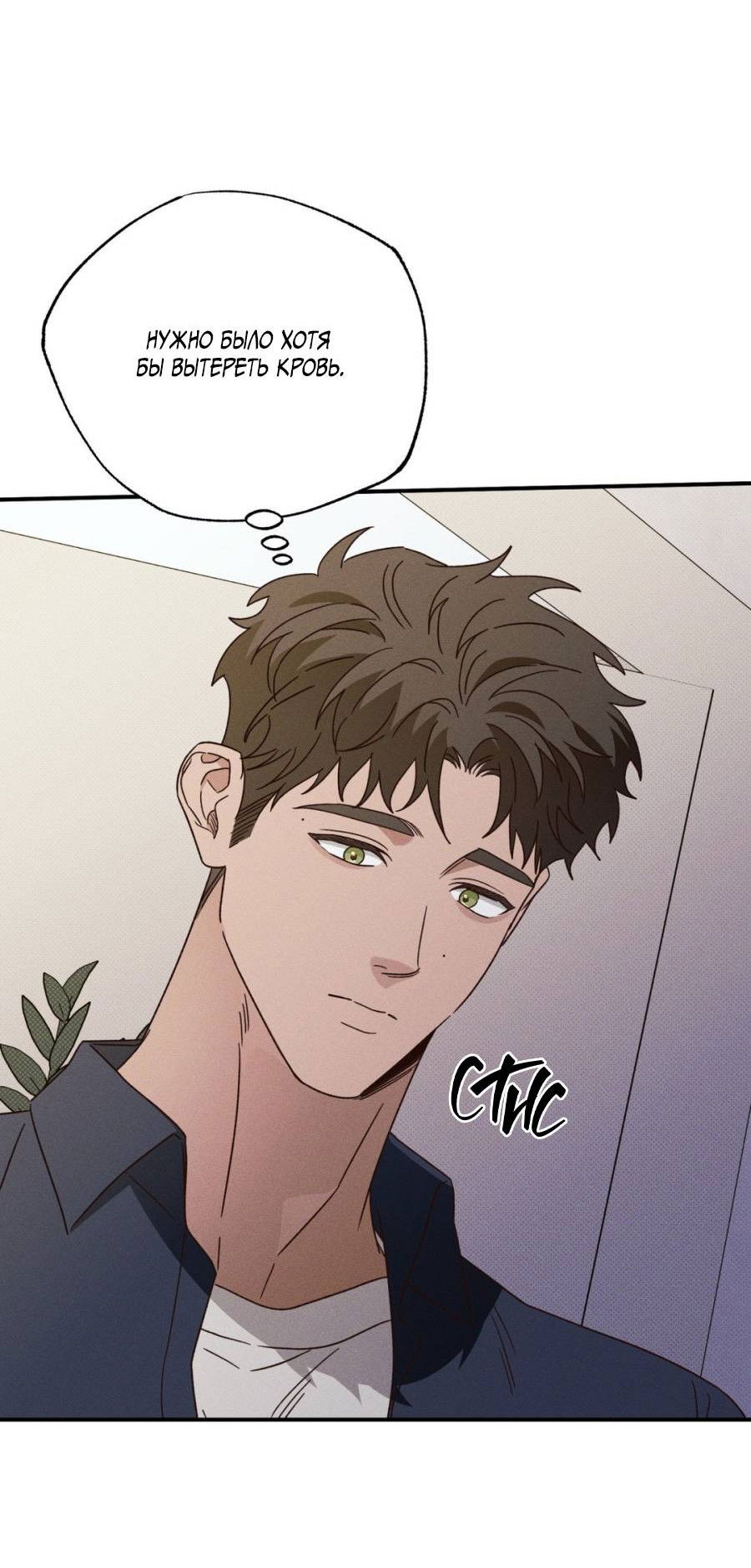 Манга Болото русалки - Глава 46 Страница 16