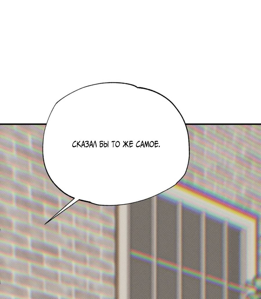 Манга Болото русалки - Глава 46 Страница 43