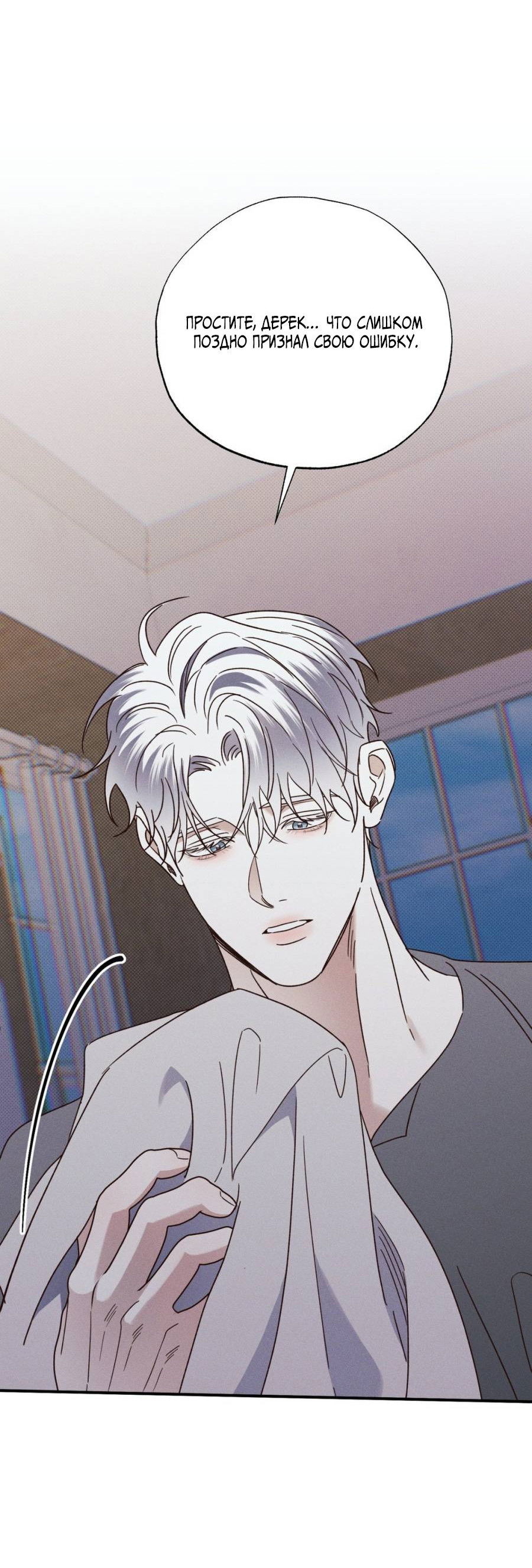 Манга Болото русалки - Глава 46 Страница 25