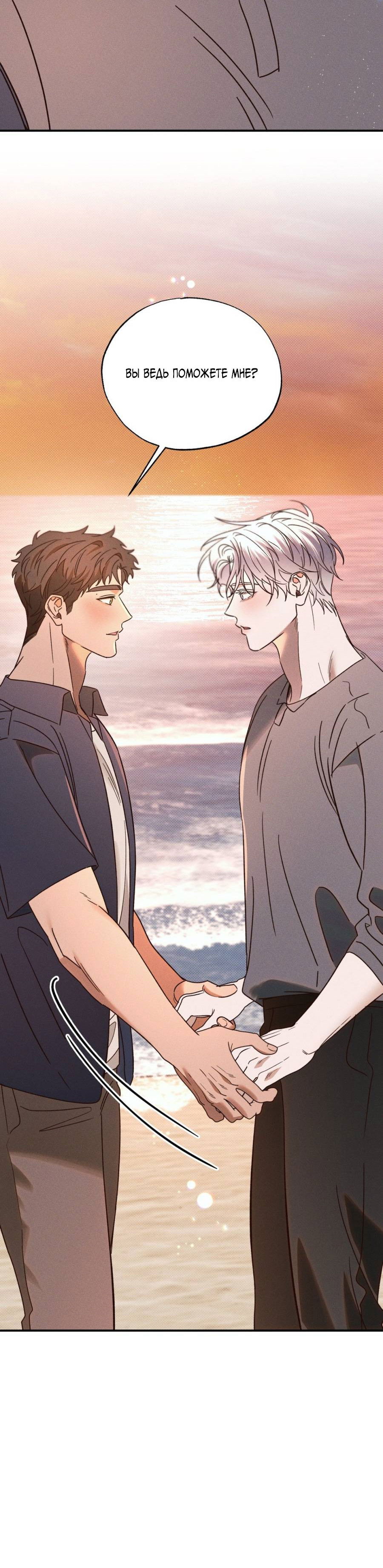 Манга Болото русалки - Глава 46 Страница 60