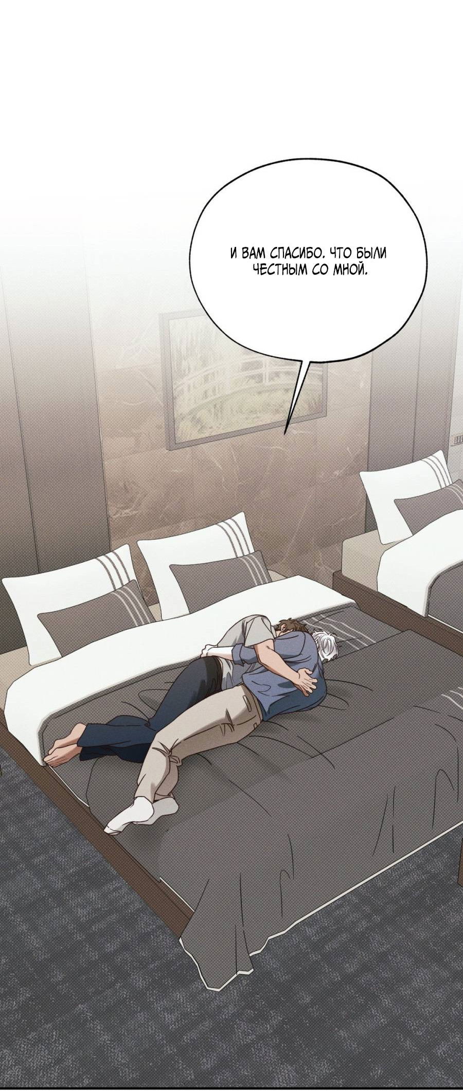 Манга Болото русалки - Глава 46 Страница 11