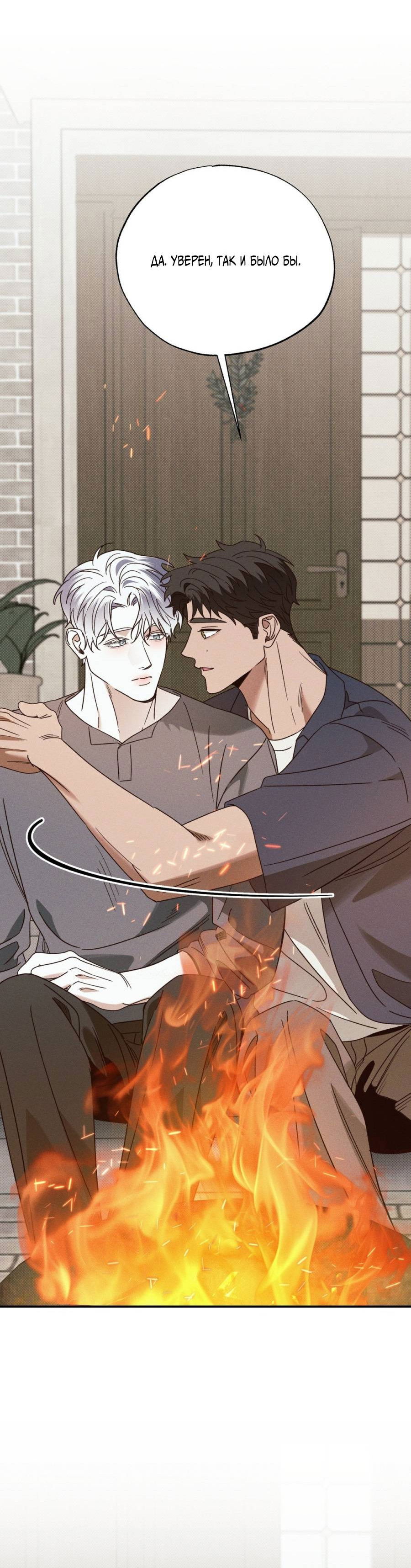 Манга Болото русалки - Глава 46 Страница 46