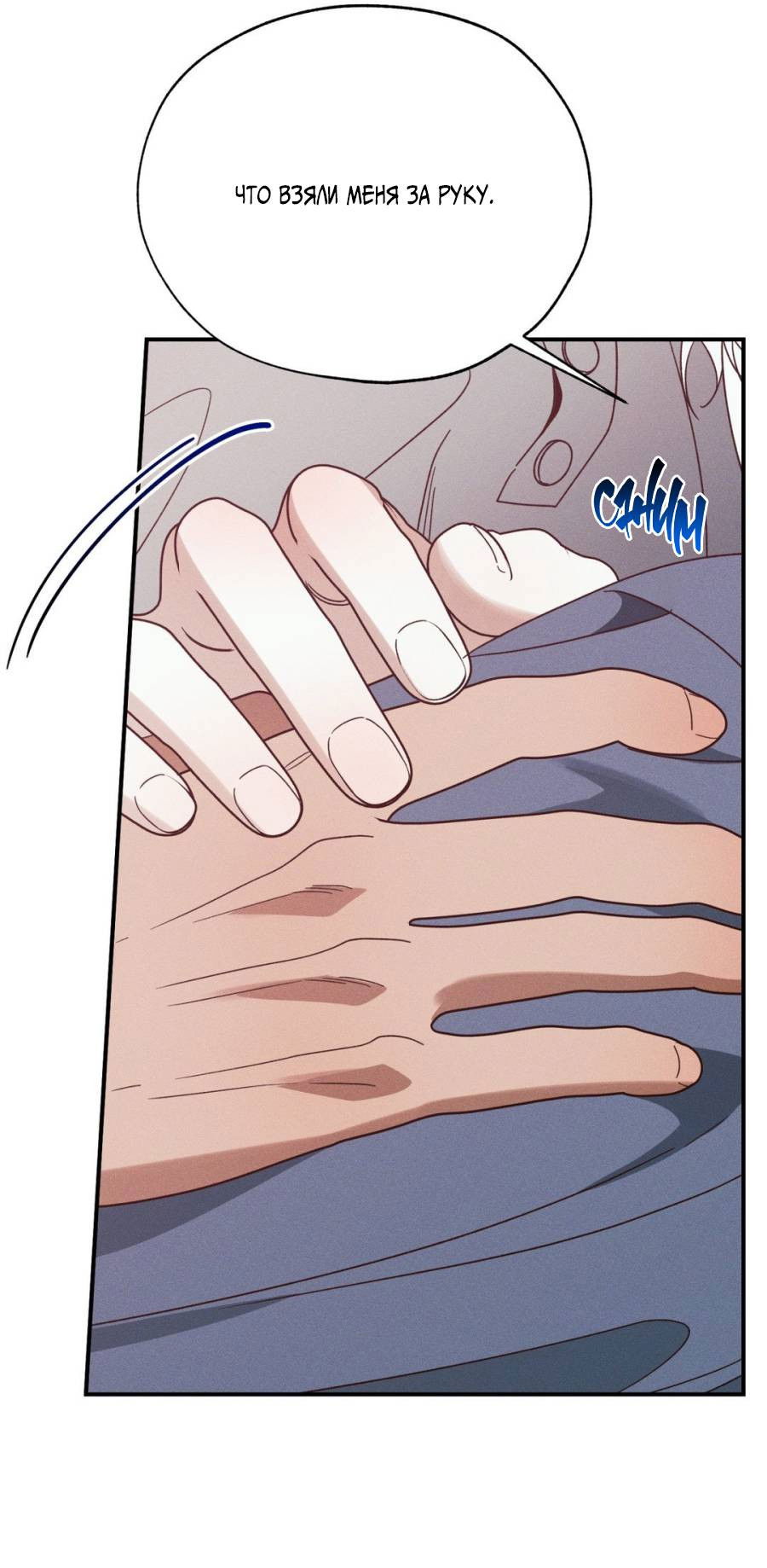 Манга Болото русалки - Глава 46 Страница 8