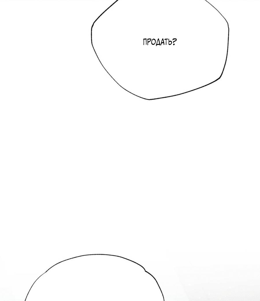 Манга Болото русалки - Глава 46 Страница 3