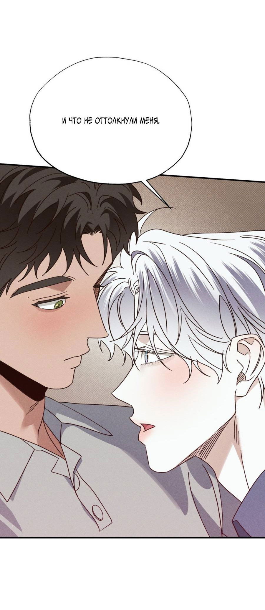 Манга Болото русалки - Глава 46 Страница 9