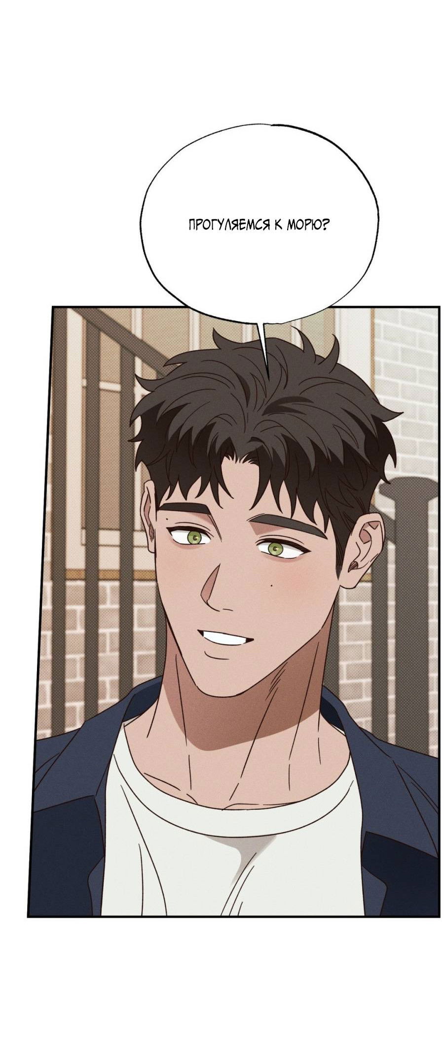 Манга Болото русалки - Глава 46 Страница 51