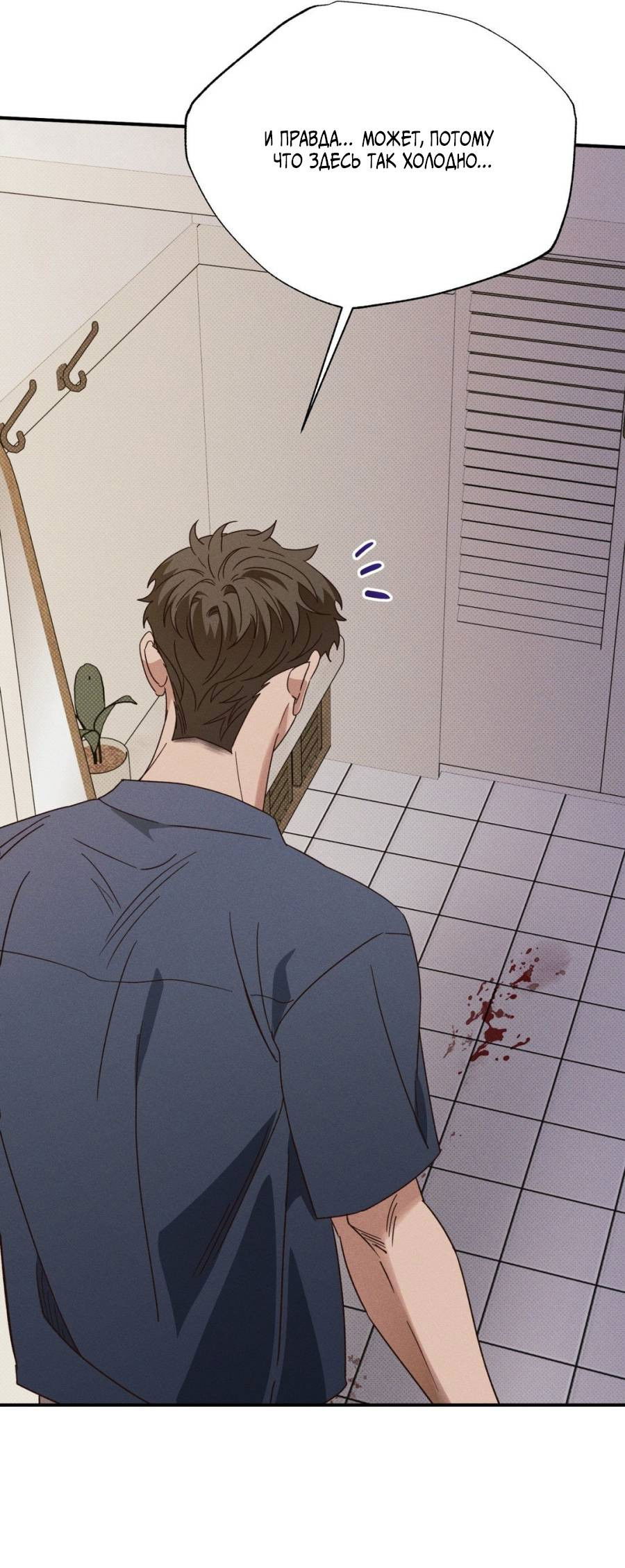 Манга Болото русалки - Глава 46 Страница 15