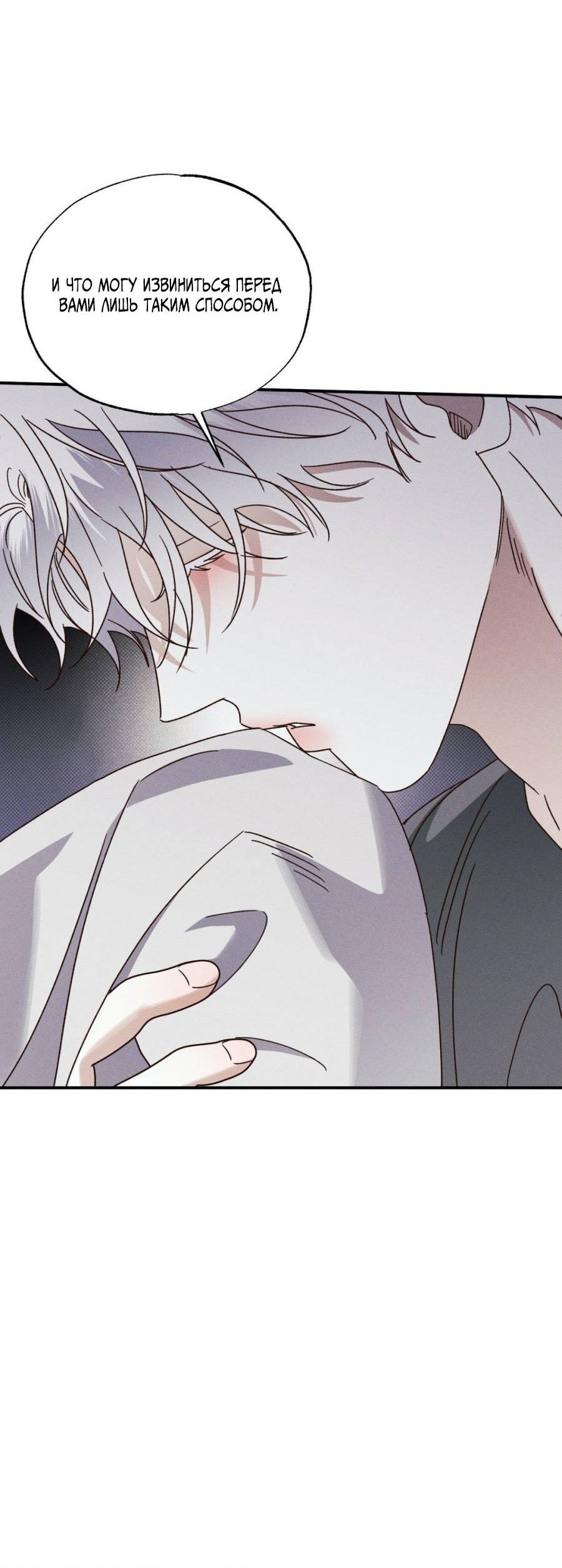 Манга Болото русалки - Глава 46 Страница 26